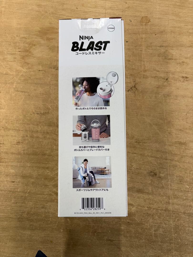 Ninja Blast コードレスミキサー　新品未使用　保証付