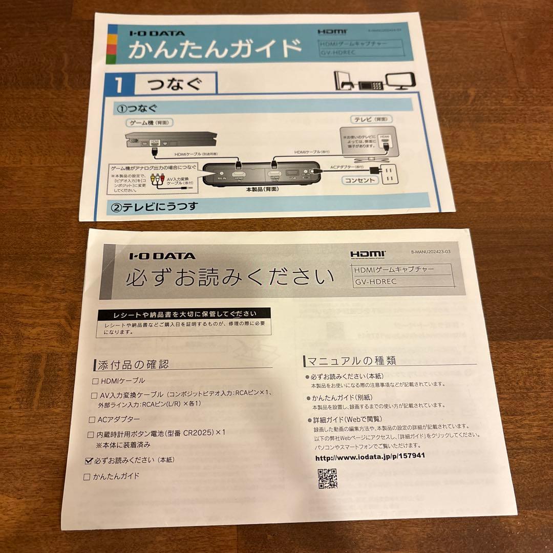 IODATA アイ・オー・データ機器 アナログキャプチャー GV-HDREC