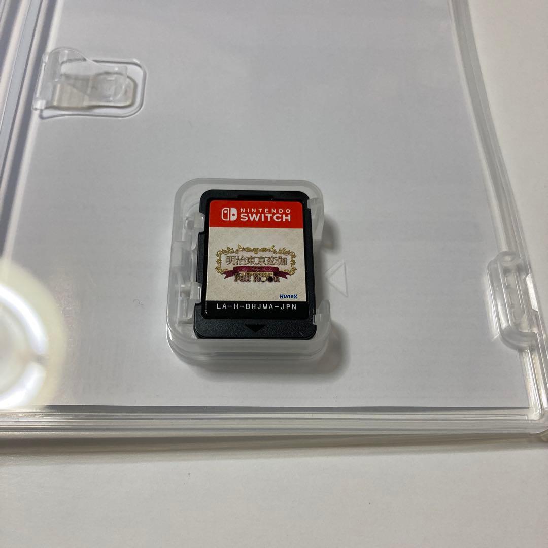 Switch 明治東亰恋伽 フルムーン　めいこい