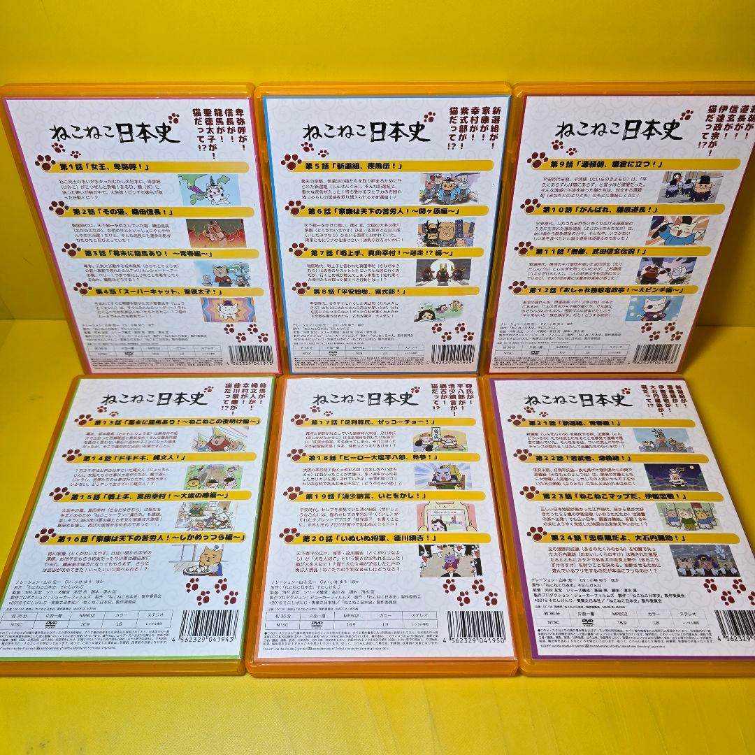 ※新品ケース交換済み　ねこねこ日本史 DVD 全16巻 全巻セット アニメ