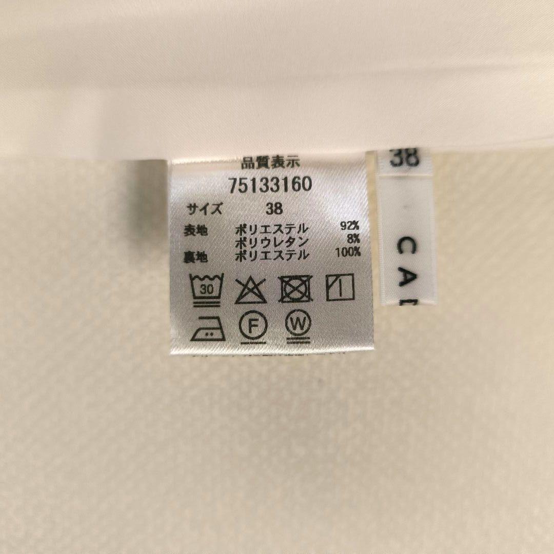 【極美品】カデュネ タイト ロング スカート 白 M 裏地付き Iライン 綺麗め