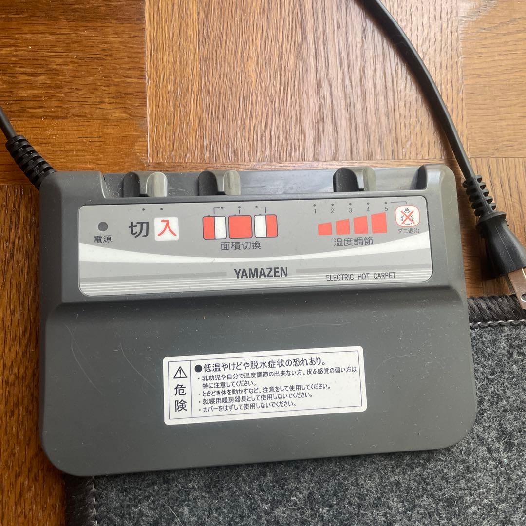 ほぼ新品YAMAZEN ホットカーペットSU-163 グレー400W動作確認済み