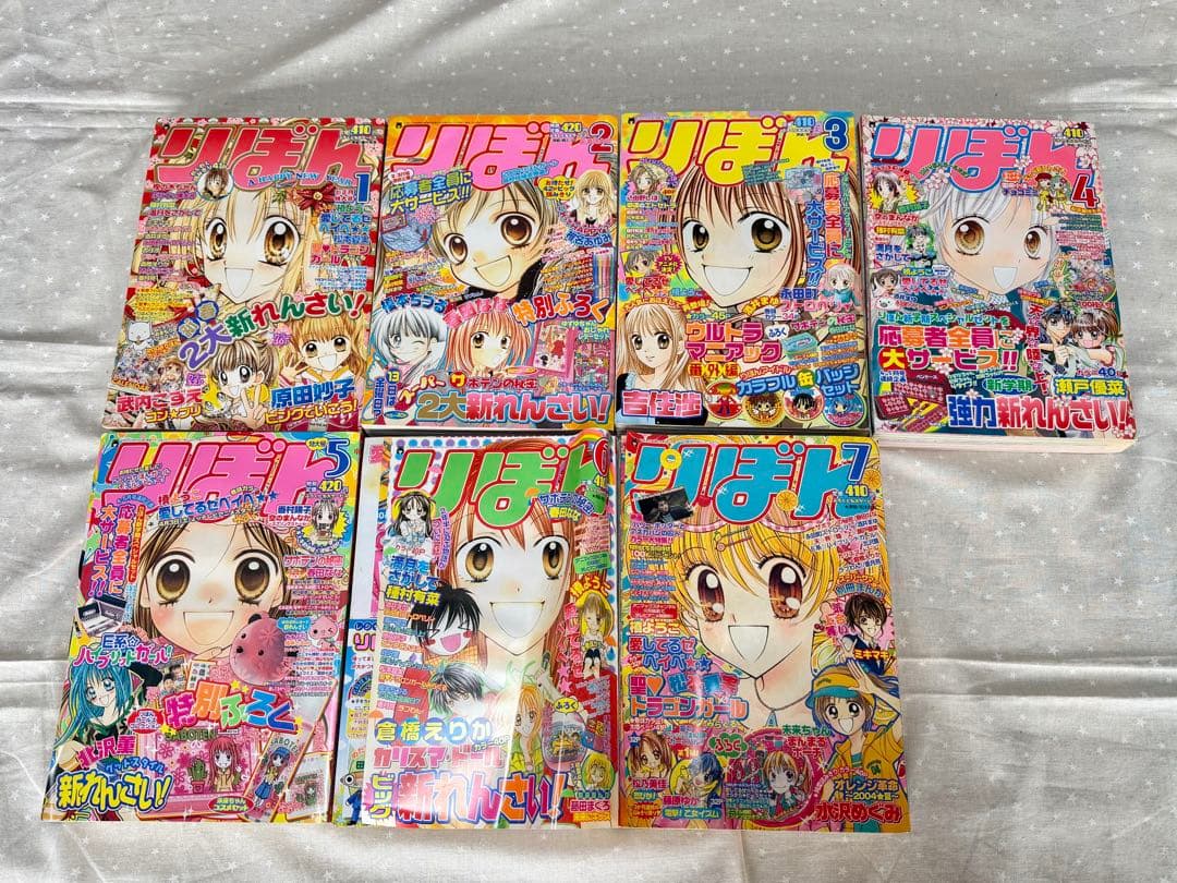りぼん　2003年1〜12月号　2004年1〜7月号　まとめ売り