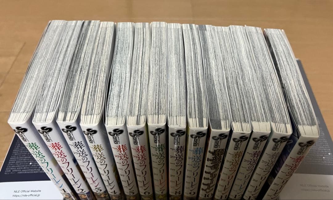 葬送のフリーレン 1〜14巻セット