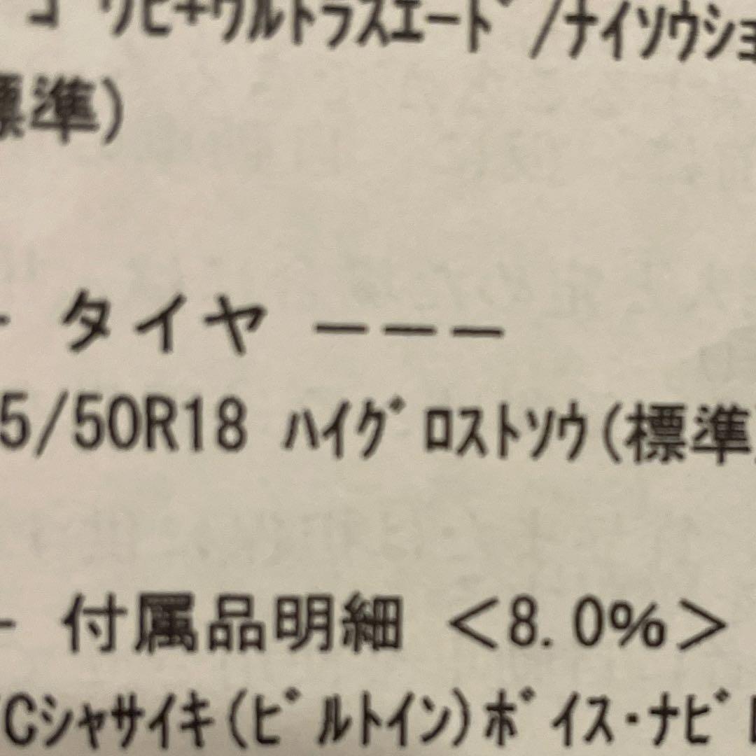 30ヴェルファイア 純正 18インチ ホイール4セット　タイヤはブリヂストン