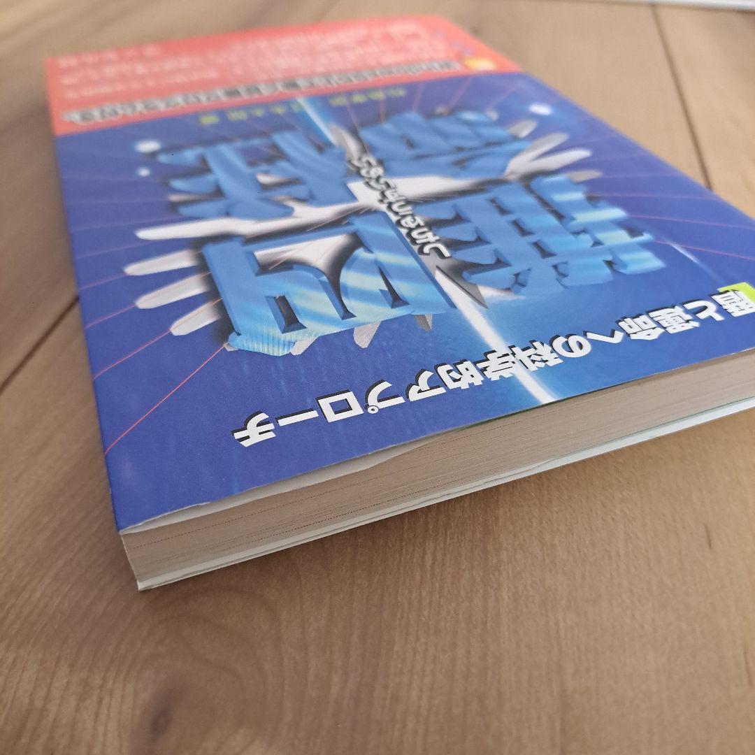 四柱推命 歴と運命への科学的アプローチ