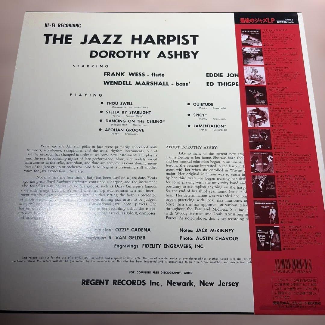 [レコード] THE JAZZ HARPIST DOROTHY ASHBY LP