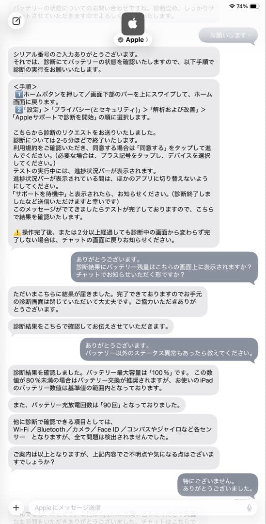 iPad Pro 12.9インチ 512GB wifi-cellular第4世代