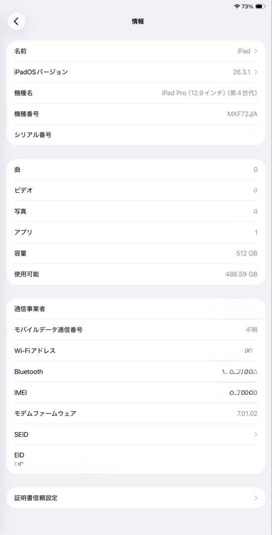 iPad Pro 12.9インチ 512GB wifi-cellular第4世代
