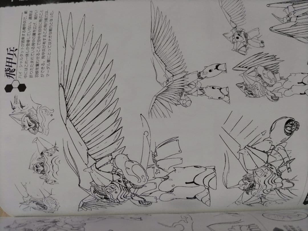 機甲界ガリアン コンプリートア一トワークス