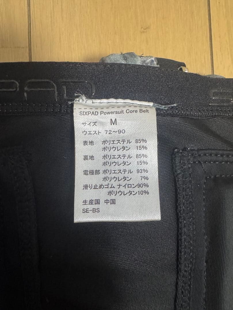 シックスパッド コアベルト2