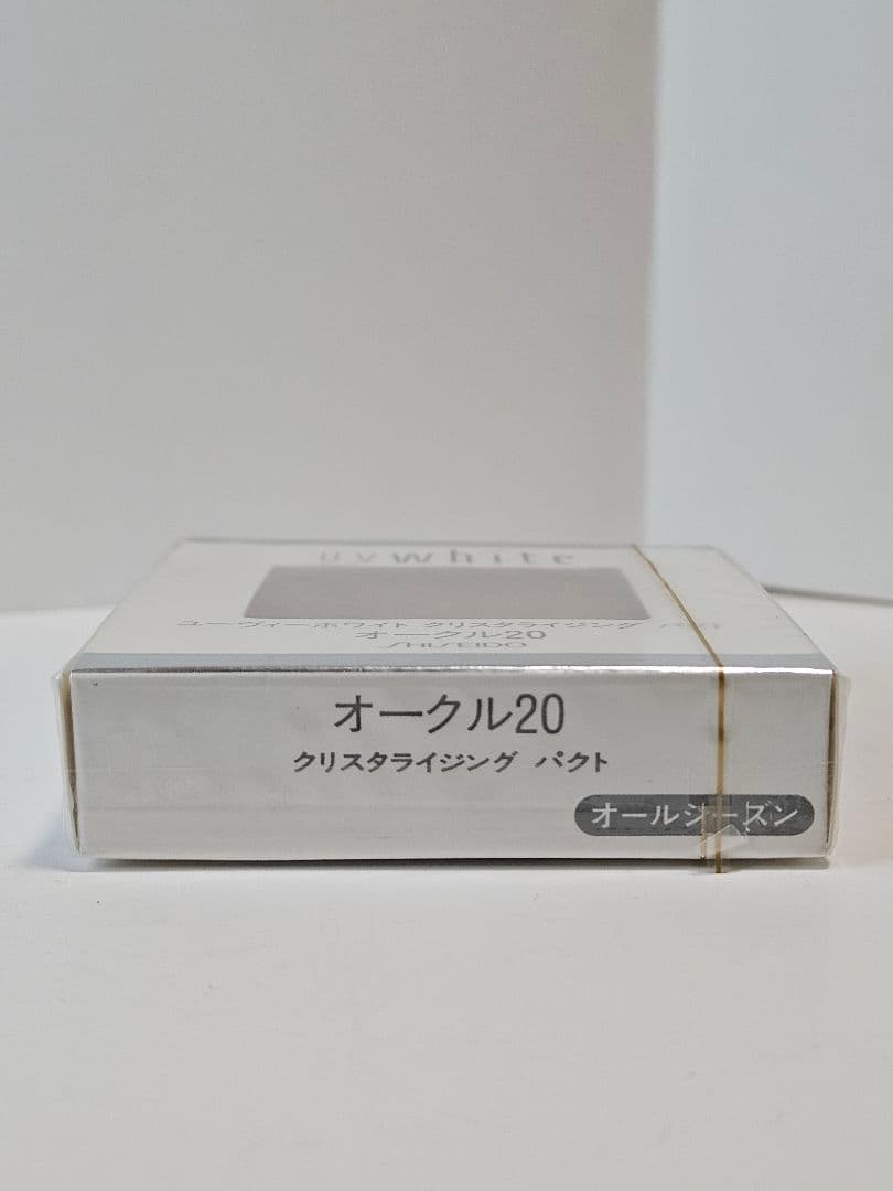 SHISEIDO uv whiteクリスタライジング オークル20 5個セット