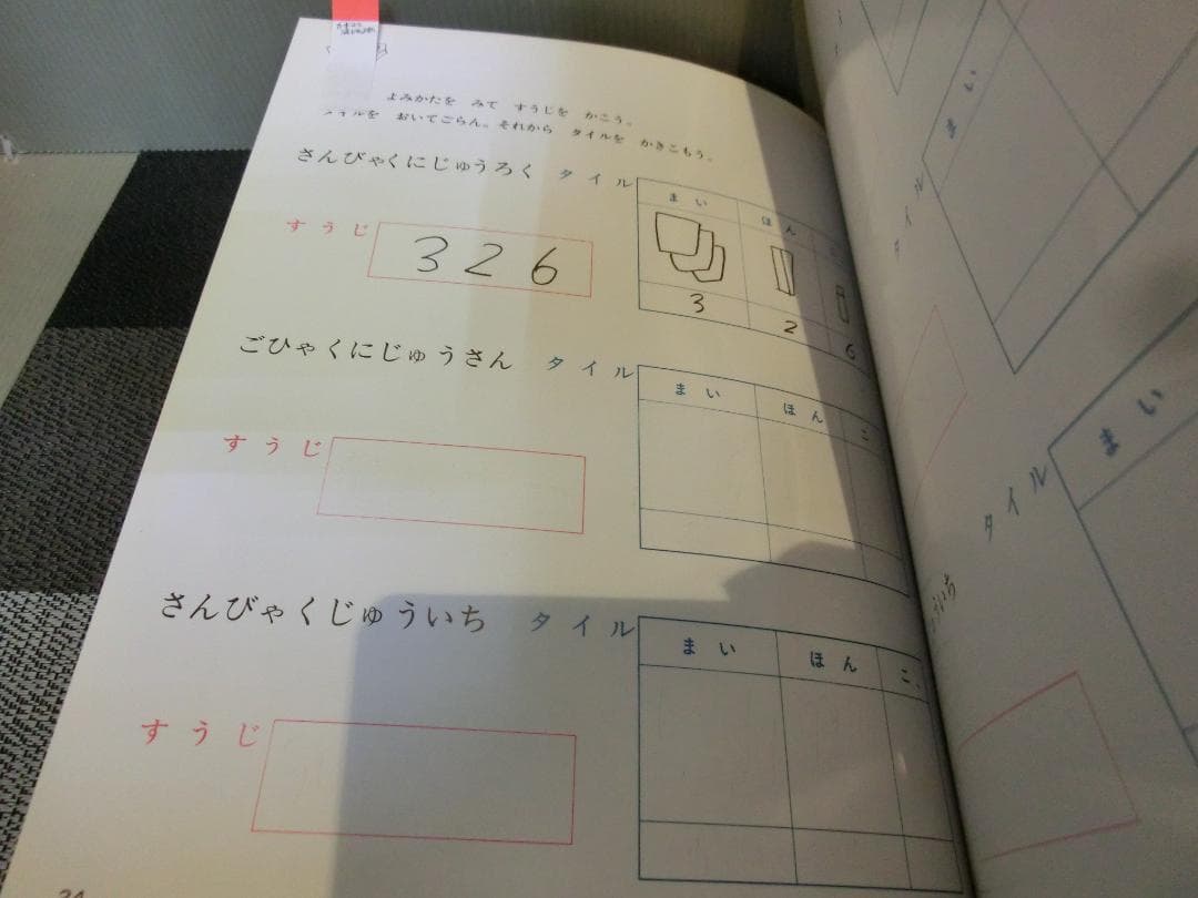 絵本 さんすうだいすき 復刻版 全10巻 完結 遠山啓 長新太