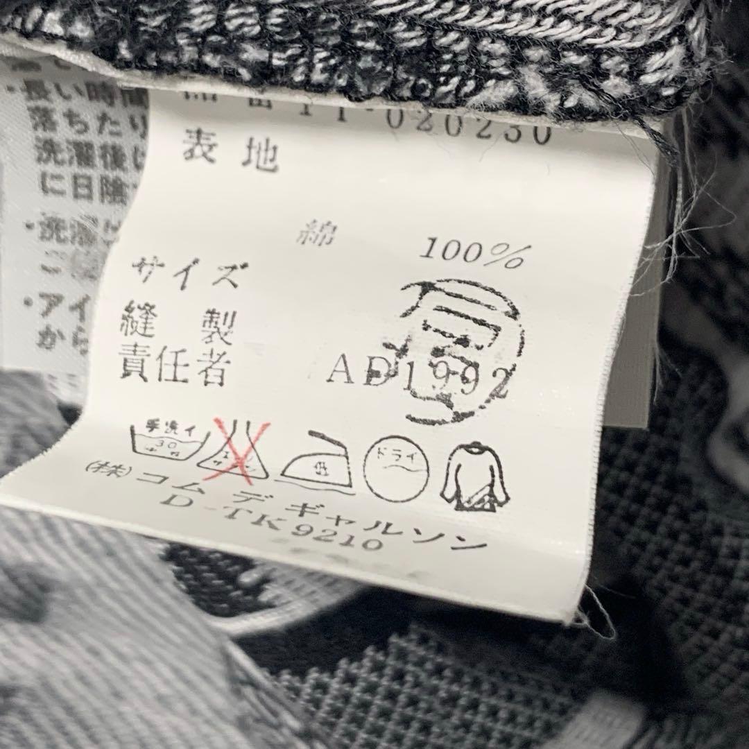 変形トップス幾何学模様Tシャツ【トリココムデギャルソン】ヴィンテージ美品