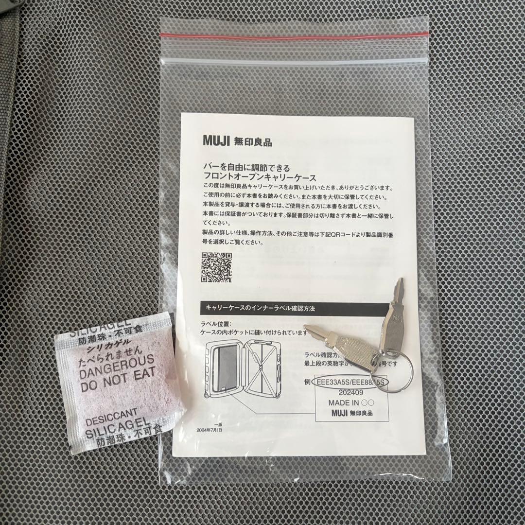 【無印良品　人気のフロントオープンタイプ】 機内持ち込み可　キャリーケース　軽量