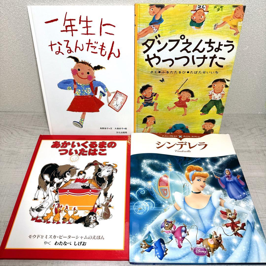絵本 まとめ売り 31冊 幼児〜低学年向け 人気絵本　読み聞かせ くもん推薦図書