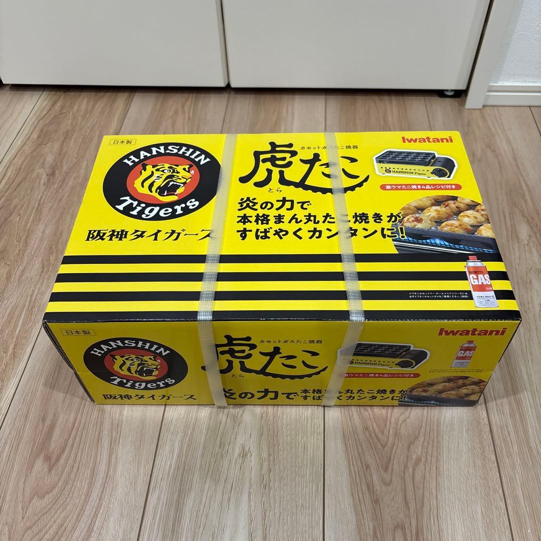 【新品、未開封】Iwatani 阪神タイガース コラボ たこ焼き器 虎たこ