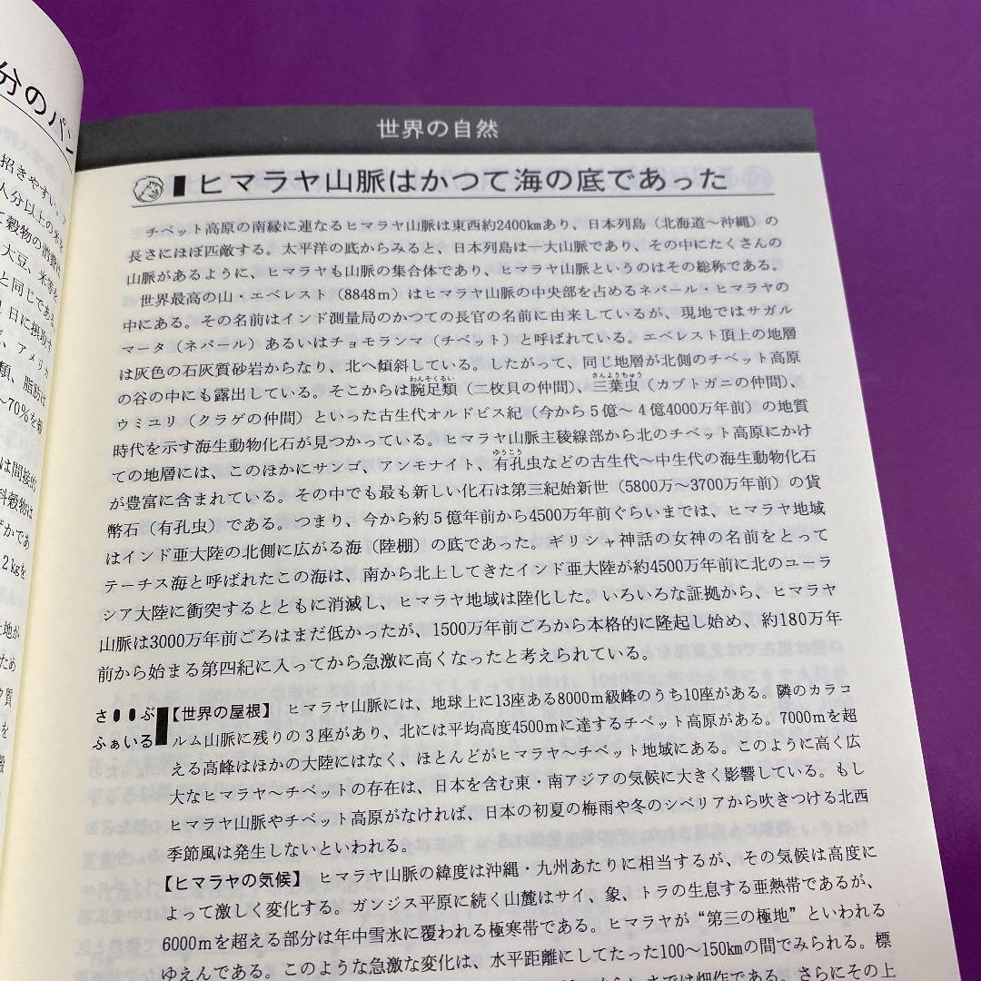 ⭕️話題源　地理/歴史/公民•政経　3冊セット