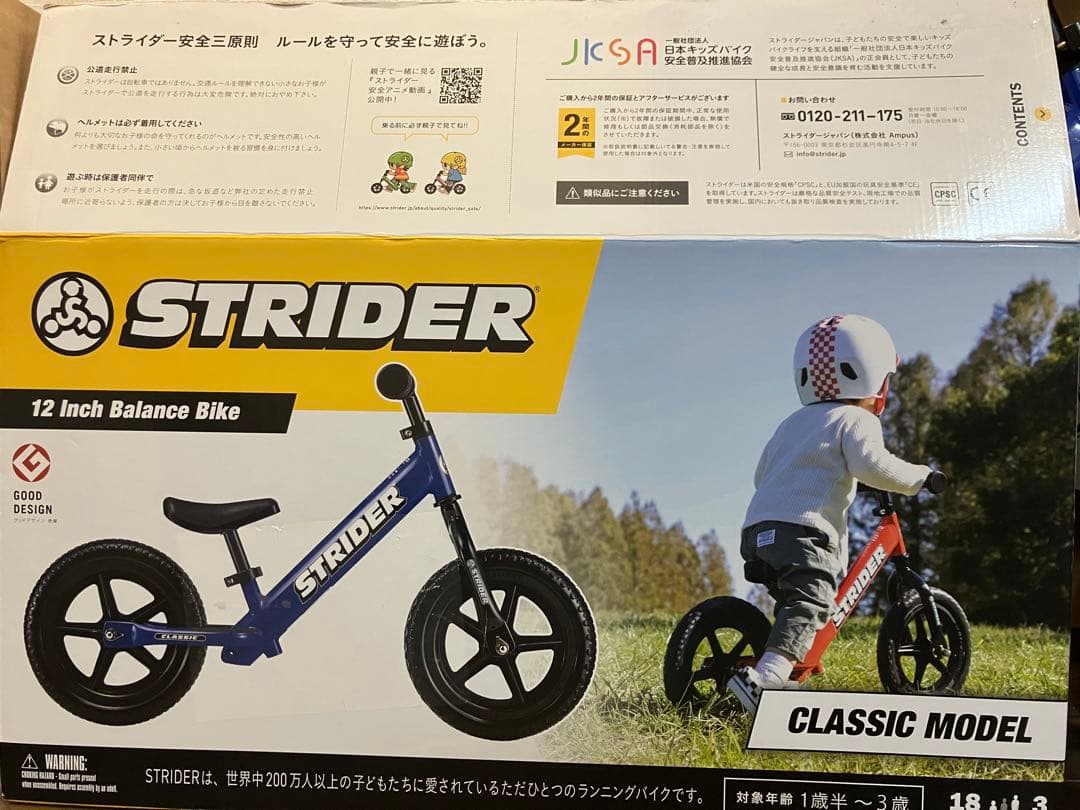 ストライダー　青　Classic model