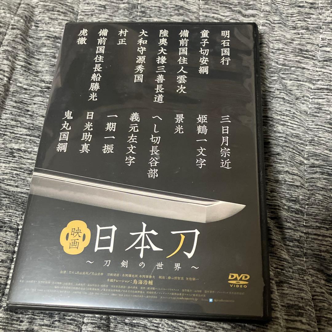 週刊日本刀　デアゴスティーニ　＋映画日本刀DVD