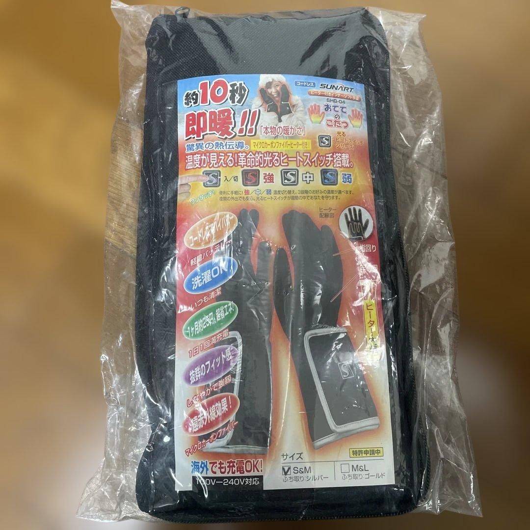 【新品】充電式ヒーター　グローブ　 おててのこたつ 　電気手袋　SHG-04