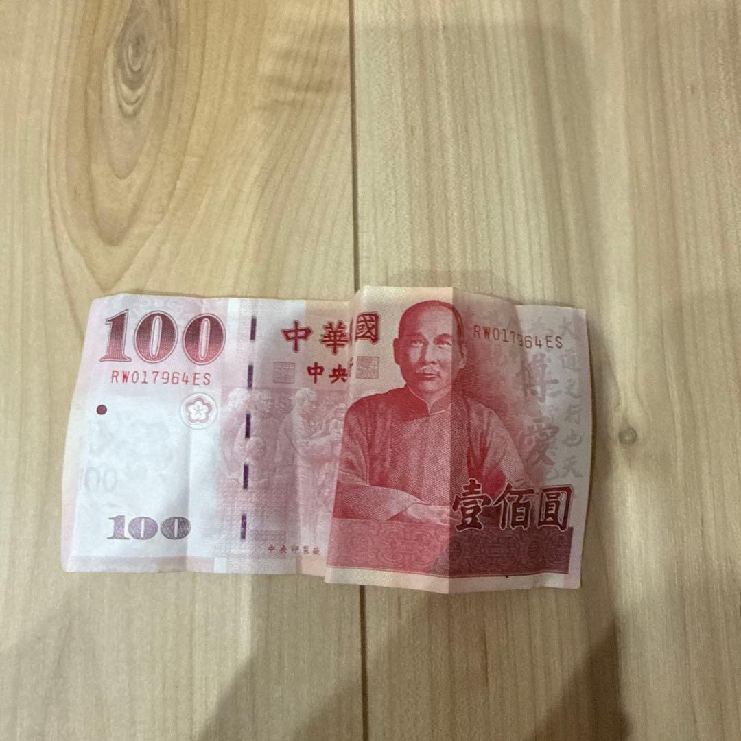 中華民国 50元 100元 旧貨幣