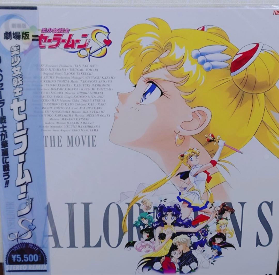 LD ミュージカル 美少女戦士セーラームーン 舞台 レコード レーザーディスク