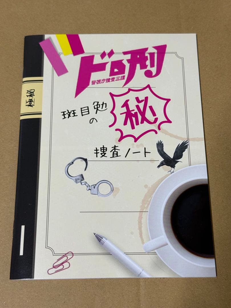 ドロ刑-警視庁捜査三課- Blu-ray BOX〈6枚組〉