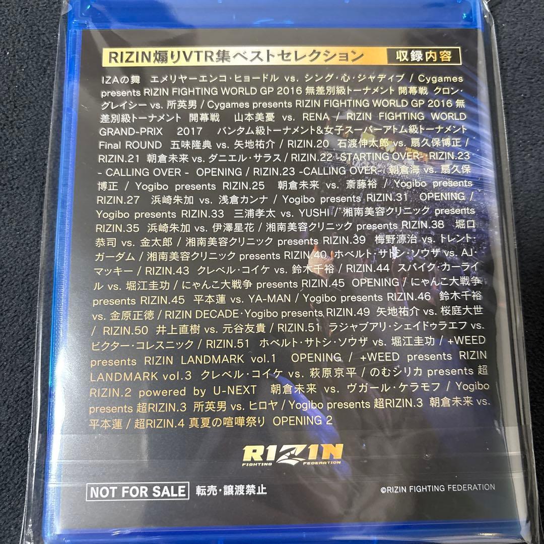 【非売品】RIZIN煽りVTR集　ベストセレクション