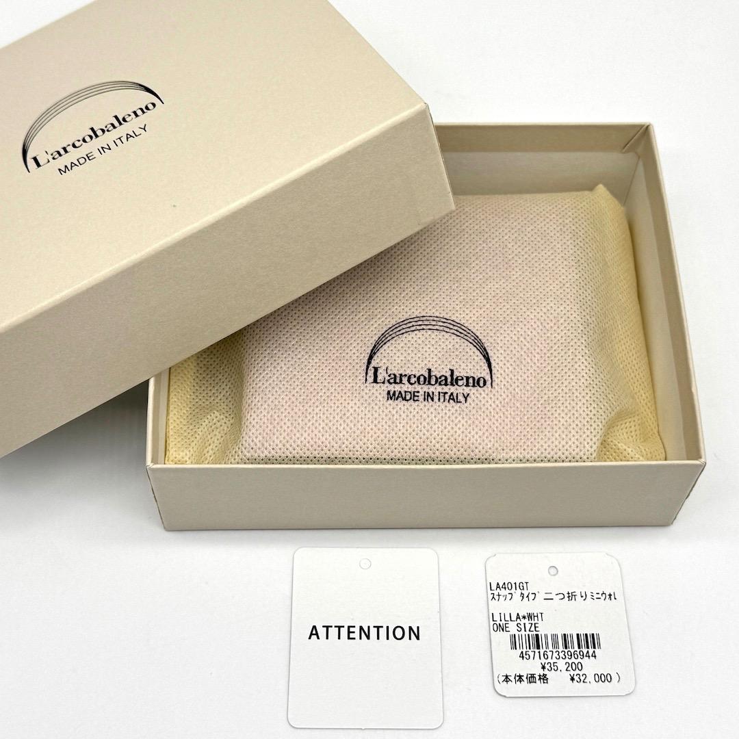 未使用 L'arcobaleno スナップタイプ二つ折りミニウォレット 財布