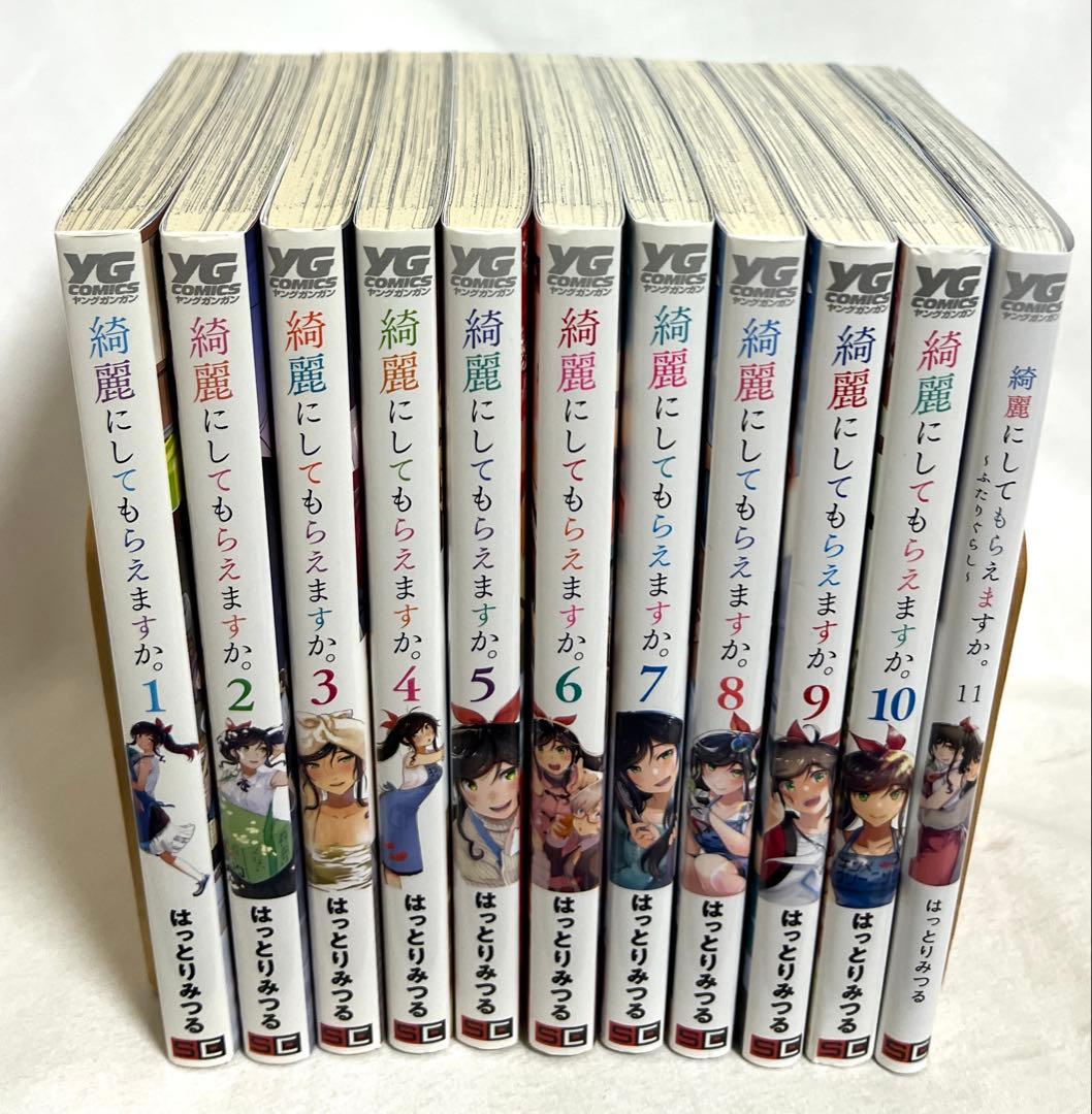 3/14まで【✨美品✨】綺麗にしてもらえますか 1-11巻セット