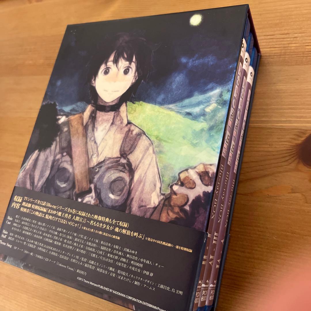 まおゆう魔王勇者Blu-ray BOX