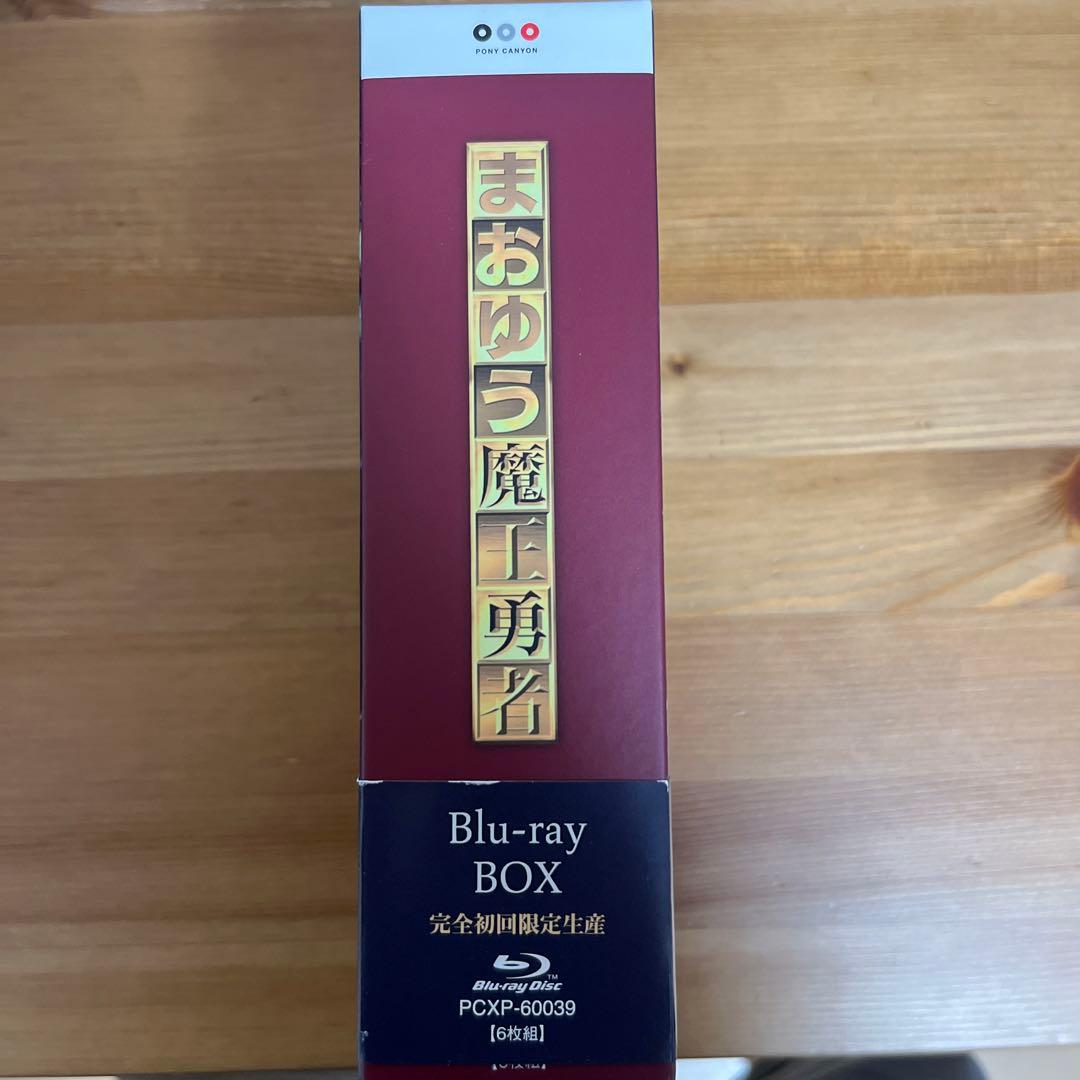 まおゆう魔王勇者Blu-ray BOX
