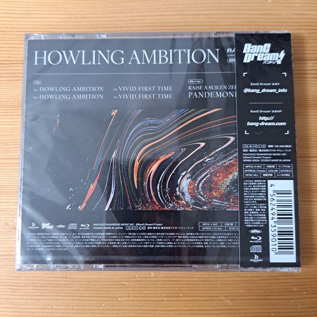 バンドリ RAISE A SUILEN HOWLING AMBITION 初回盤