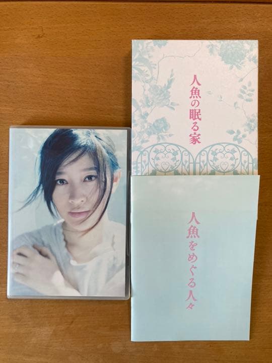 人魚の眠る家 豪華版 ［Blu-ray Disc+DVD］＜初回限定生産版＞