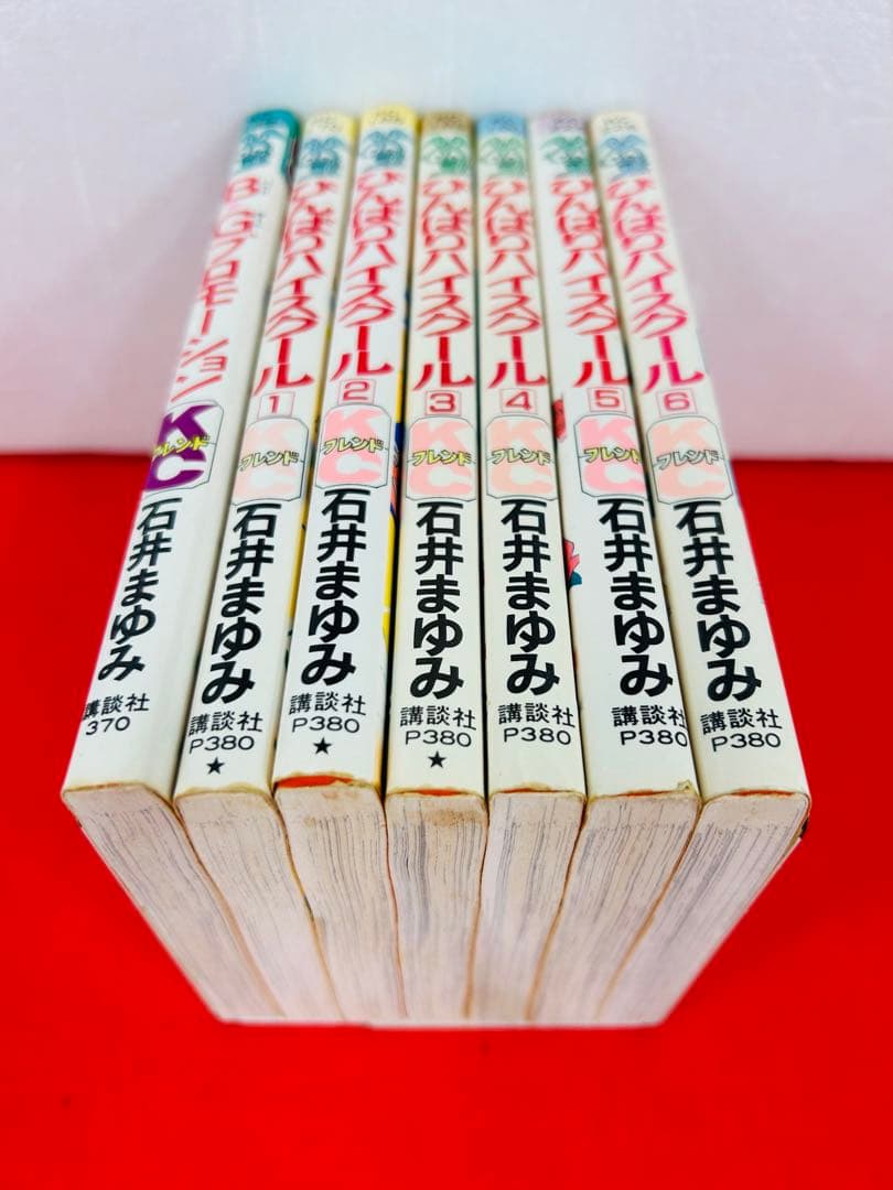 びんばりハイスクール1-6巻＋BGプロモーション・全巻完結セット★石井まゆみ