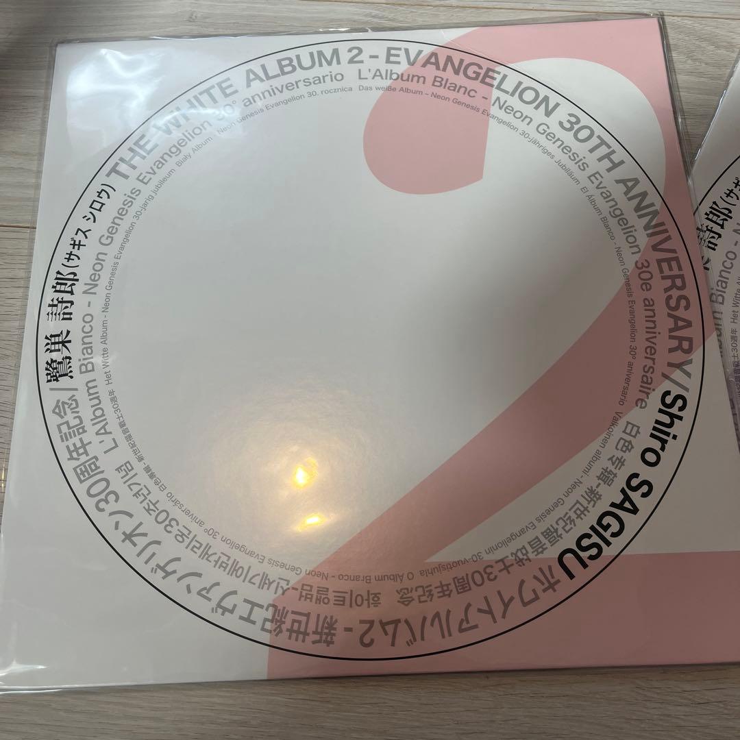 エヴァフェス限定THE WHITE ALBUM 1&2 鷺巣詩郎ホワイトアルバム
