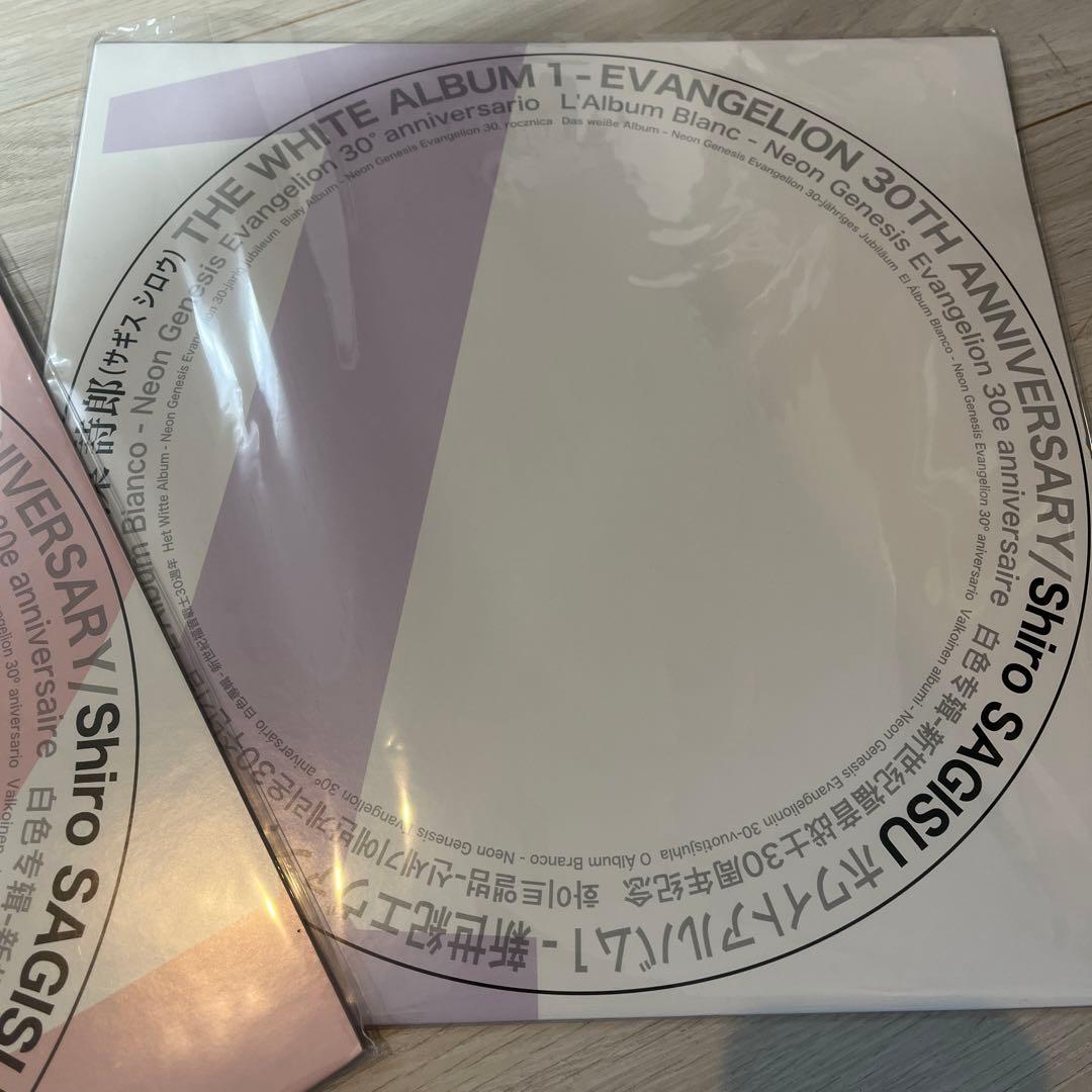 エヴァフェス限定THE WHITE ALBUM 1&2 鷺巣詩郎ホワイトアルバム