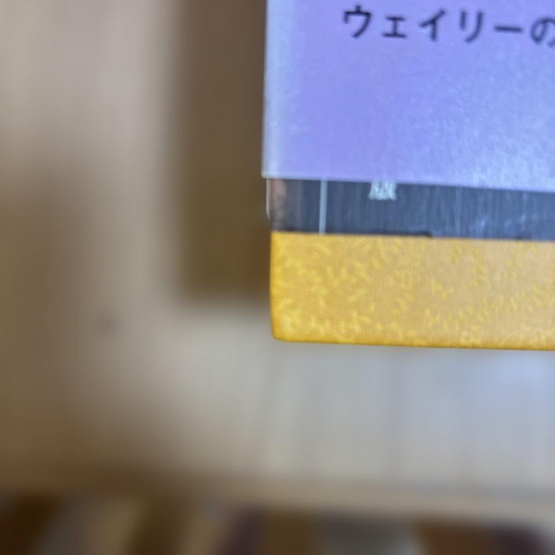 アーサー・ウェイリー 『源氏物語』の翻訳者 (平川?弘決定版著作集)