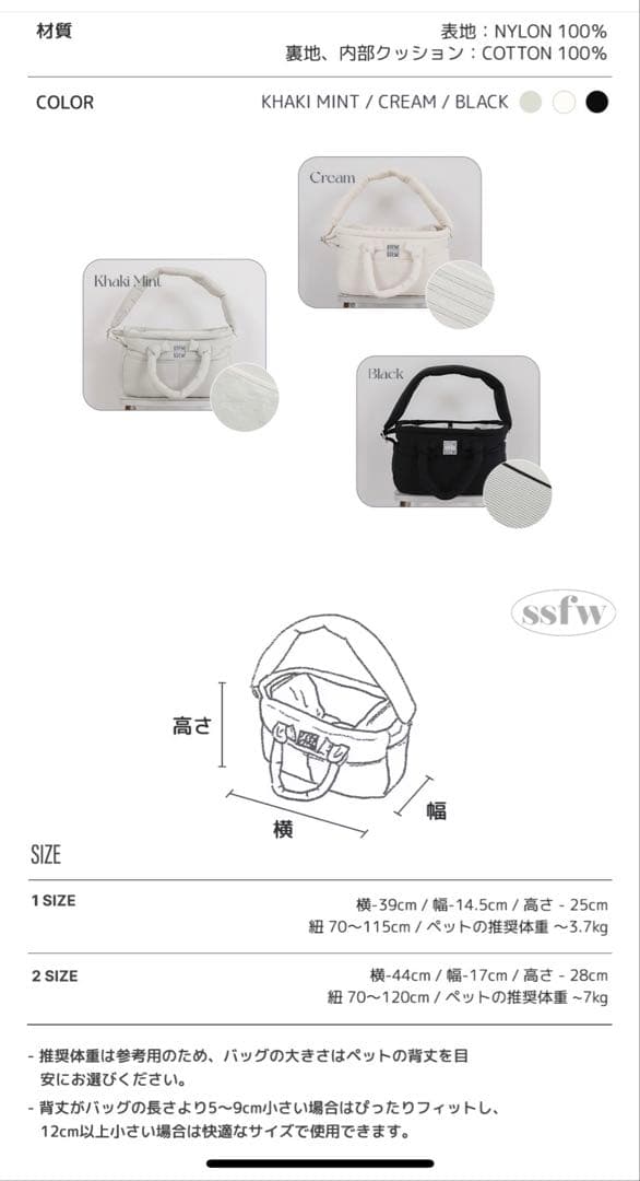 ssfw メロウバッグ　2size