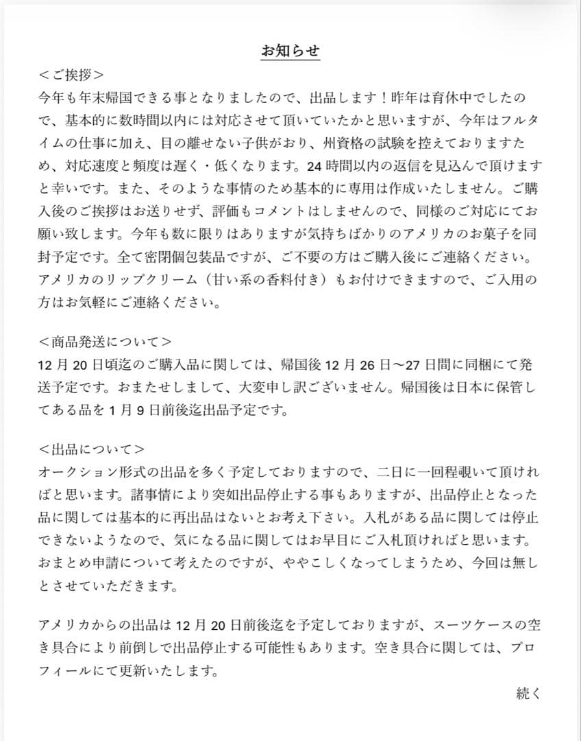 m*u様 スピールフォーム　クリッペ　ヨセフ