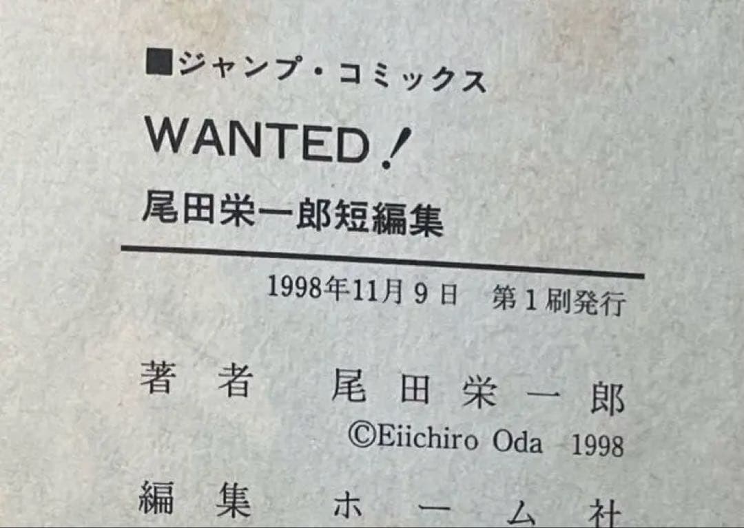【ほぼ全巻 初版】ONE PIECE 1〜114巻セット +WANTED 初版