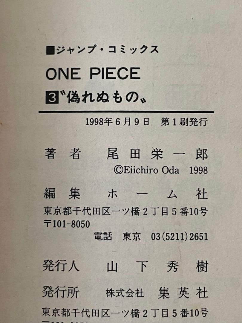 【ほぼ全巻 初版】ONE PIECE 1〜114巻セット +WANTED 初版