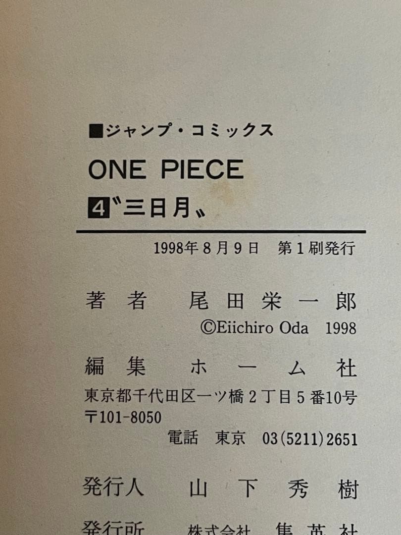 【ほぼ全巻 初版】ONE PIECE 1〜114巻セット +WANTED 初版