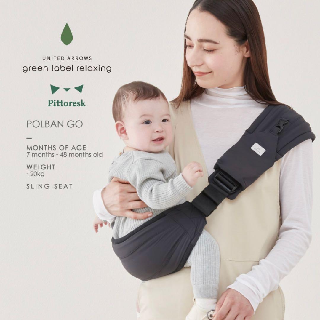新品(開封済)［POLBAN GO] green label relaxing
