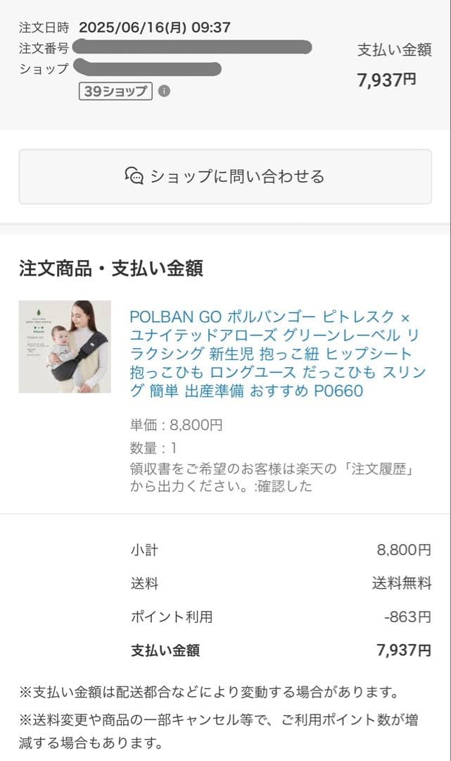 新品(開封済)［POLBAN GO] green label relaxing