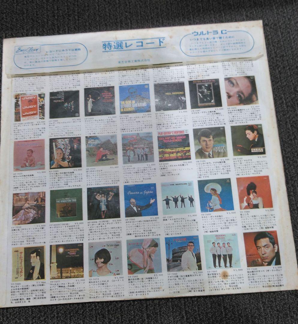 ビートルズ　LP　リボルバー　OP- 7600　水色V 帯　赤盤　補充表