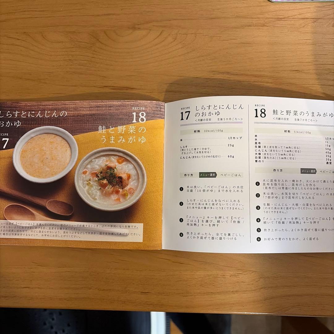 お値下げ中‼️【美品】IH炊飯ジャー 炊飯器 象印 STAN NW-SA10-BA