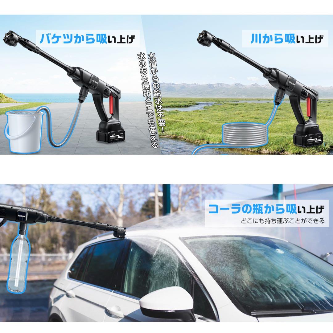 高圧洗浄機 コードレス 充電式 バッテリー式 洗車機 2026最強版 黒