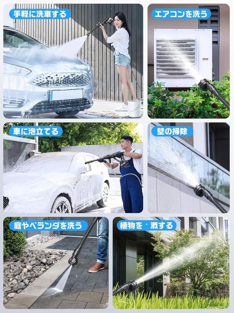 高圧洗浄機 コードレス 充電式 バッテリー式 洗車機 2026最強版 黒